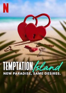 诱惑岛 第六季