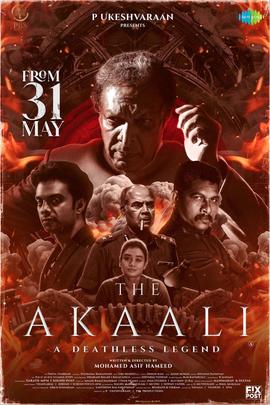 阿卡利
